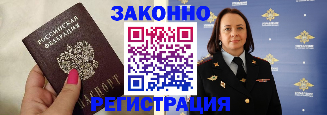 прописка для кредита в Аркадаке