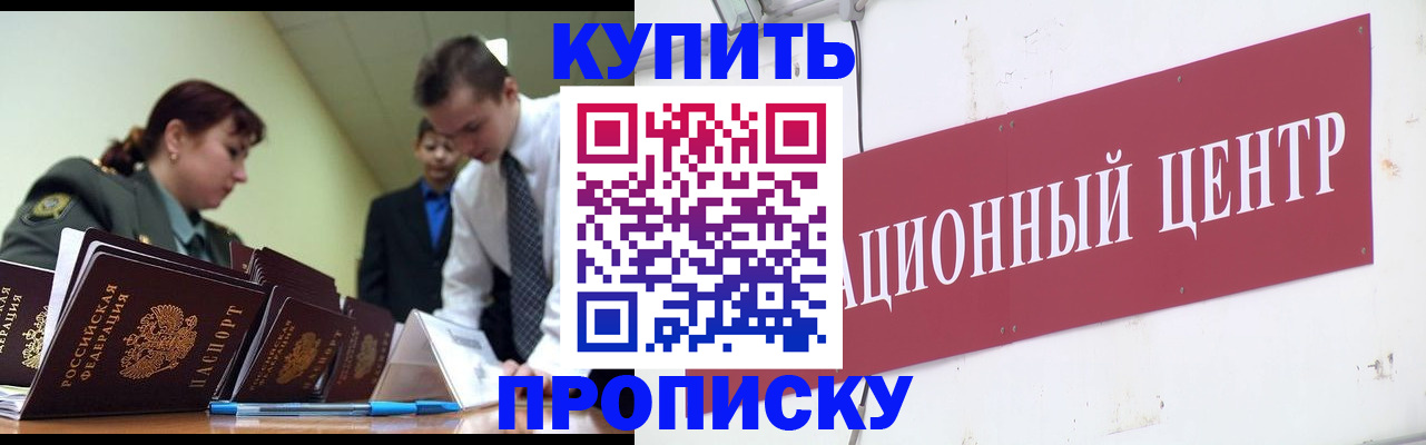 временная регистрация в Аркадаке